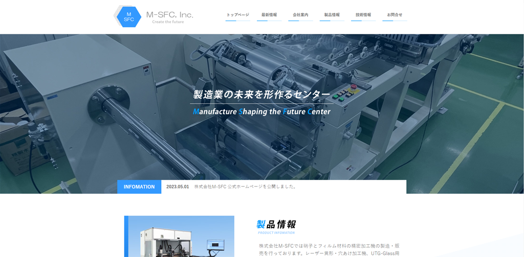 株式会社 M-SFC様 Webサイト写真
